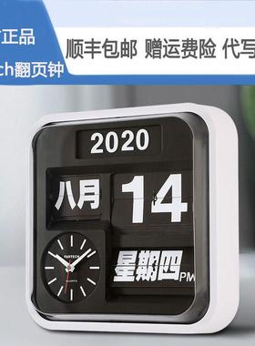 Fartech台湾智能翻页钟表万年历时尚桌面时钟家用创意客厅挂钟