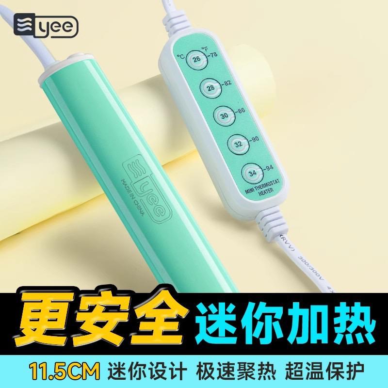 yee小型鱼缸加热器自动恒温迷你加温棒龟缸低水位乌龟加热棒