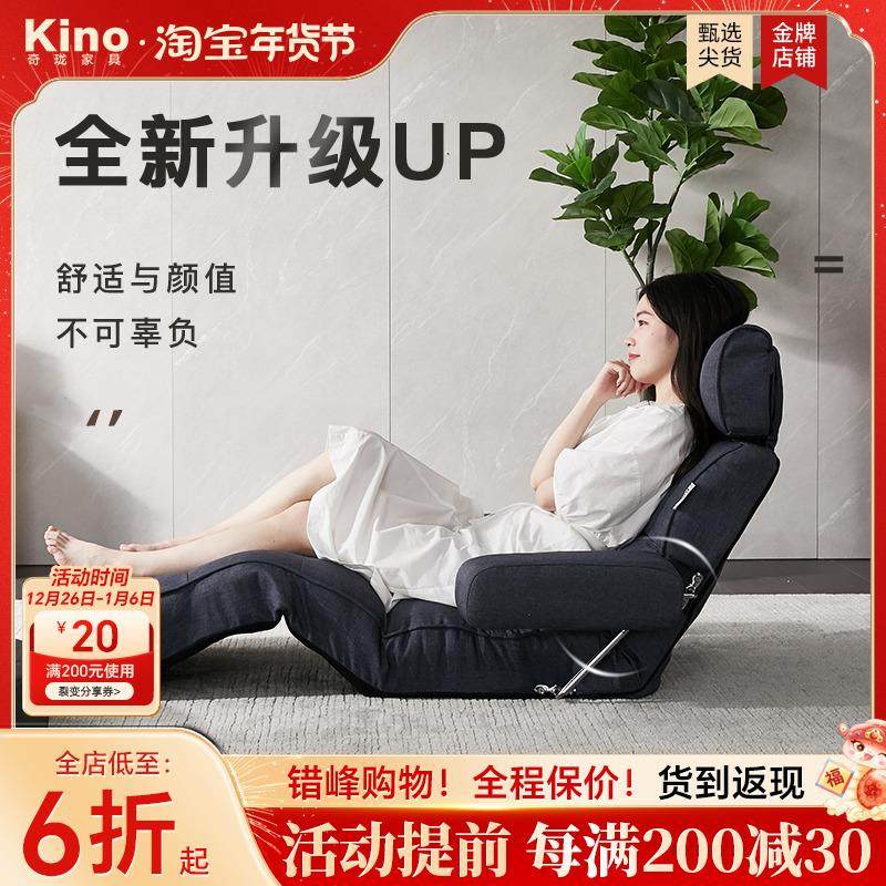 KINO新款原创无重力躺椅懒人沙发日式单人布艺榻榻米飘窗折叠Sofa