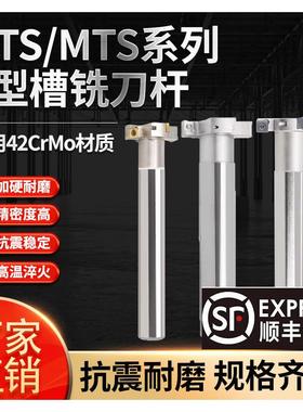 HTS/MTS三面刃铣刀杆数控T型槽铣刀杆厚4/5/6/8/10/12/16/20T型刀