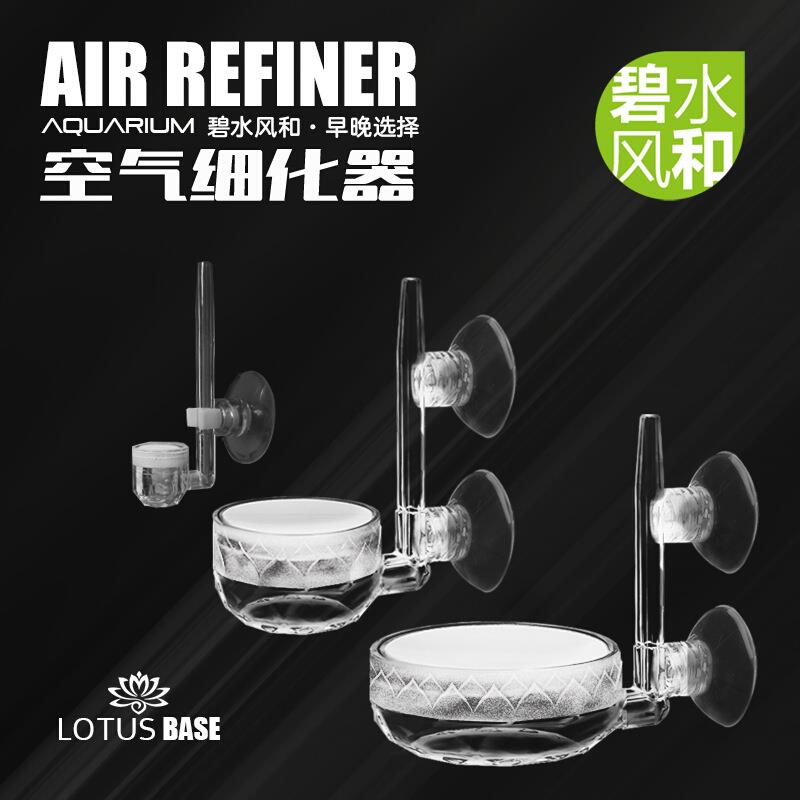 鱼缸水族箱草缸虾缸接氧气泵用氧气空气细化器纳米气盘低压气泡