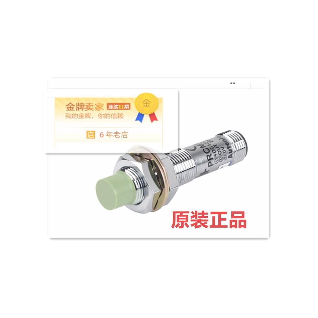 接近开关 PRCM12-4DN-2DN-4DP-2DP PRCM18-8DN-5PRDCM12-4DN*