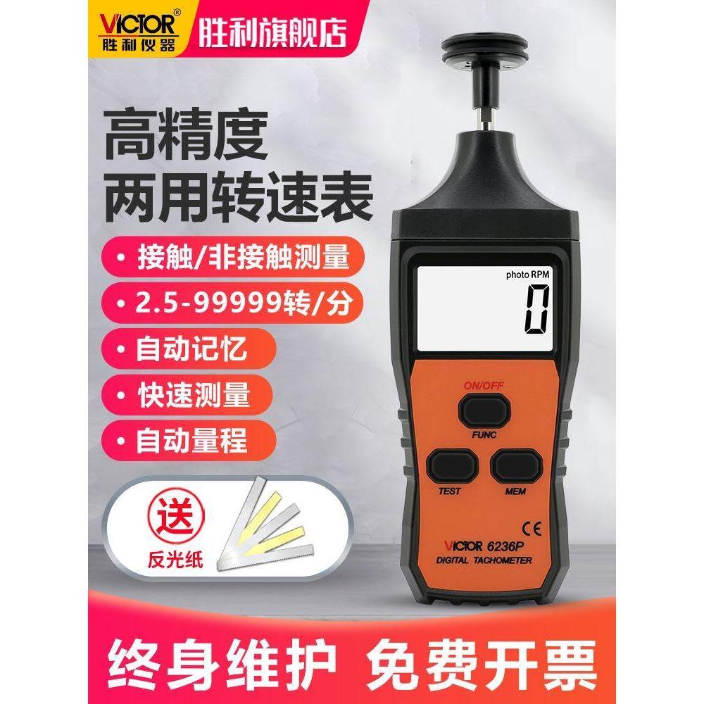 利转速表数显光电式高精度测速计电机仪器两用接触式马达线速*