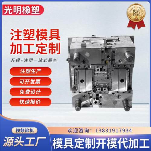 开模定制注塑模具abs注塑件尼龙加工件塑料制品外壳配件 注塑加工