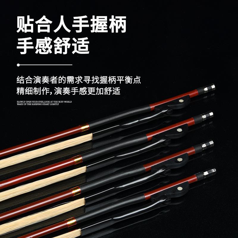 二胡专业琴弓84cm通用演奏二胡弓配件天然内蒙古白马尾福建箭竹