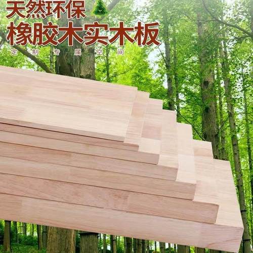 实木板橡胶木桌面板橡木板定制原木一字架书架置物架衣柜分层隔板
