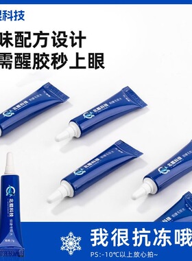 【假睫毛胶水】防水防汗速干专用北鲲防冻定型自粘牢固粘性大不掉