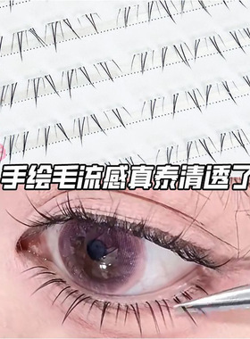 舒芙蕾假睫毛新款自然仿真化妆通勤专用眼睫毛自粘下睫毛