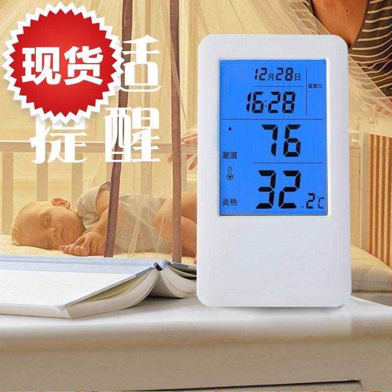 电子温湿度计家庭小型温湿度表家用室内A温度仪表测量计显示器两在类目 生活电器, 其它生活家电, 电子温湿度计中 - 来自Buy2taobao.com提供专业的淘宝代购服务