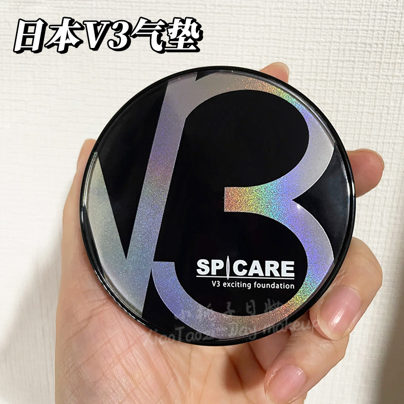 日本院线V3本土气垫Spicare微针水光粉底隔离透亮遮瑕保湿养肤15g