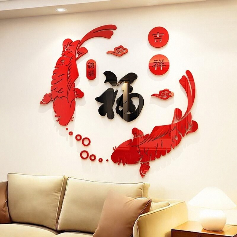 3d新年玄关墙贴画墙壁立体客厅亚克力贴纸贴纸吉祥如意鱼福字餐厅图片