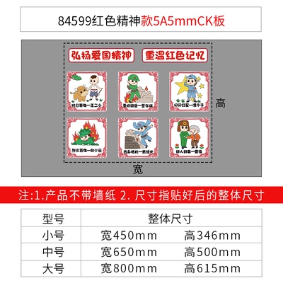 爱国教育主题黑板报班级文化学校
