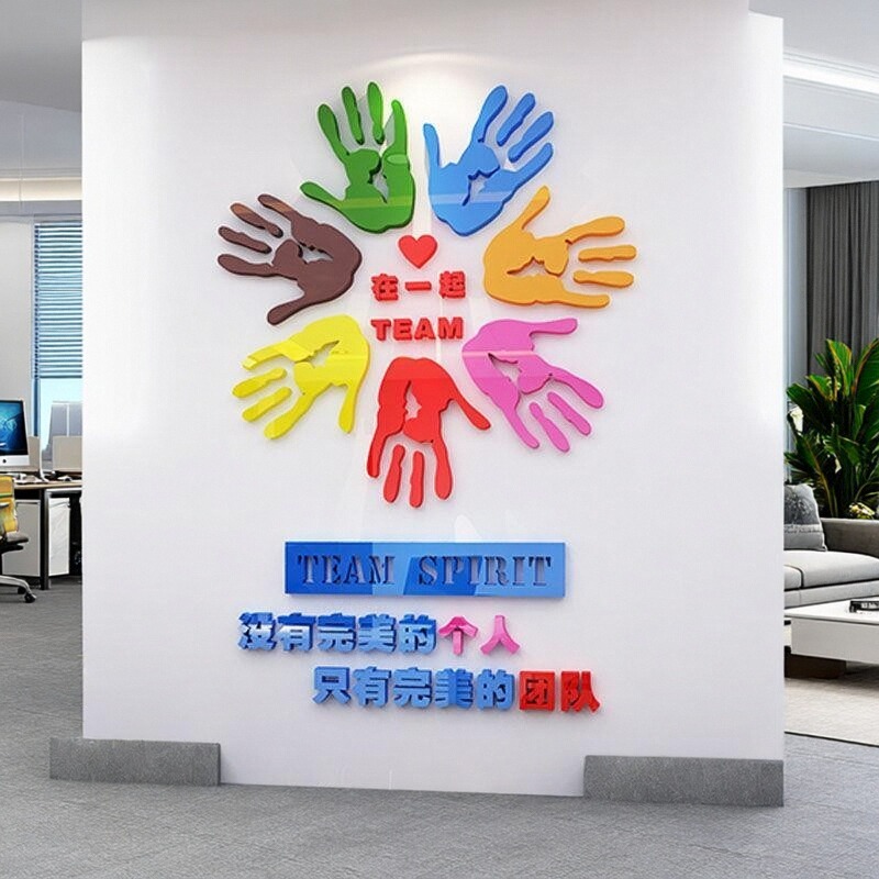 3d立体墙贴画办公室企业文化墙装饰班级教室布置墙贴创意彩色手掌图片