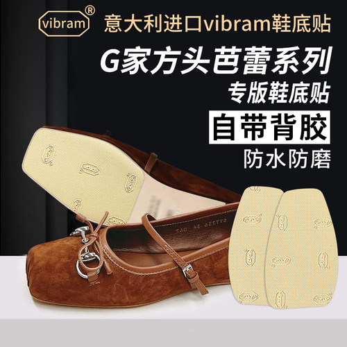 适用Gucci鞋底贴方头乐福G家真皮鞋底防磨贴保护防滑耐磨贴底膜