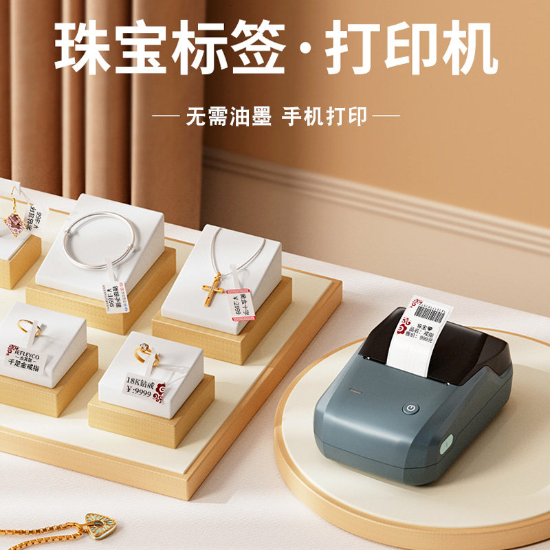 Chen Jing b1 Jewellery label printer Emerald jade glasses jewelry Jewelry stores Jewellery label Barcode Price tag Tag printer commercial small-scale hold portable Price Labeling machinein the Office Equipment/Consumables/Related Services , Barcode Scanning/Collection equipment , Label Printer/Barcode Printer  category - from Buy2taobao.com to provide professional Taobao agent buy service