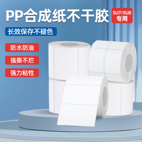 哑银标签纸试用于台式条码打印机