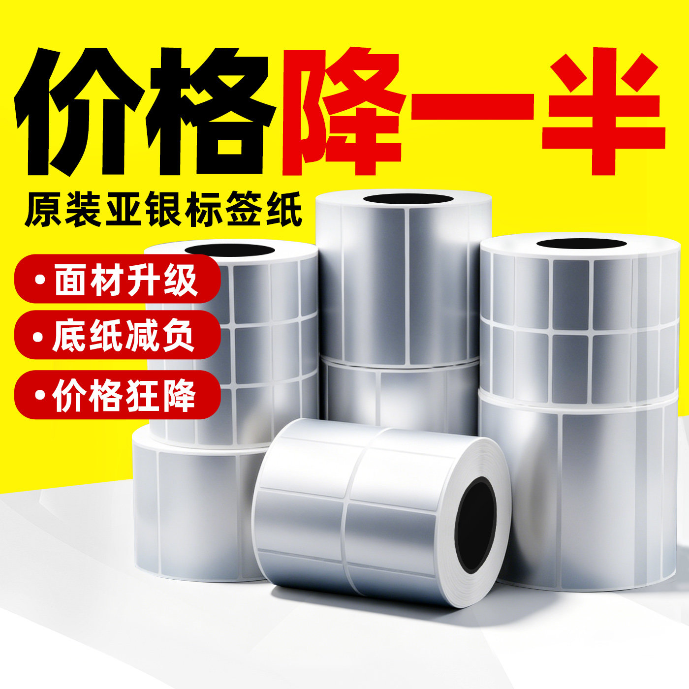 疆马su7/su8亚银标签纸不干胶银色pet防水固定资产办公设备