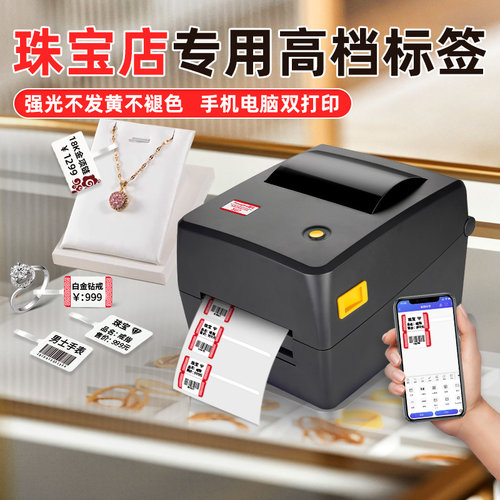 加厚覆膜标签更显高端强光不褪色