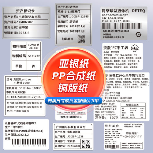 疆马su7/8哑银热转印标签纸亚银