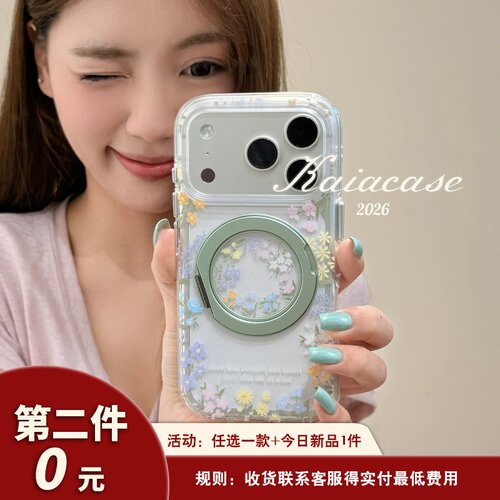 kaia春日ins温柔彩色花卉适用苹果17promax手机壳iphone16pro新款13女14pro支点支架15pro全包透明防摔手机套