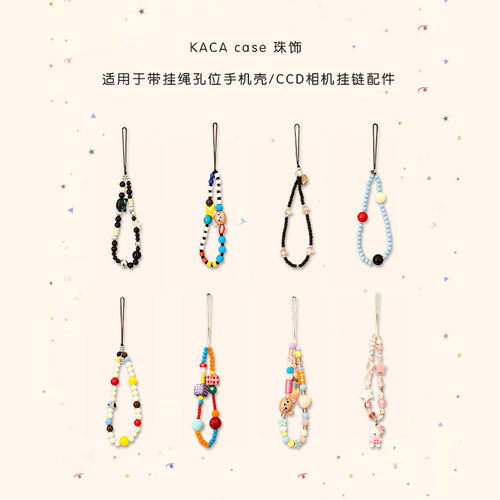 新款ccd相机挂坠链条手机壳链条 挂绳防摔少女ins风配件串珠diy手腕挂链短款可爱创意可拎耳机套挂绳钥匙扣