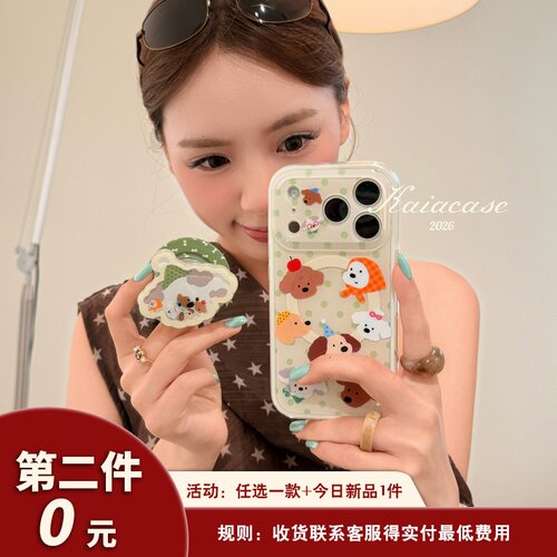 kaia趣味ins绿波点狗狗摇摇乐适用苹果17promax手机壳iphone16pro新款13女14pro磁吸支架15pro全包防摔手机套