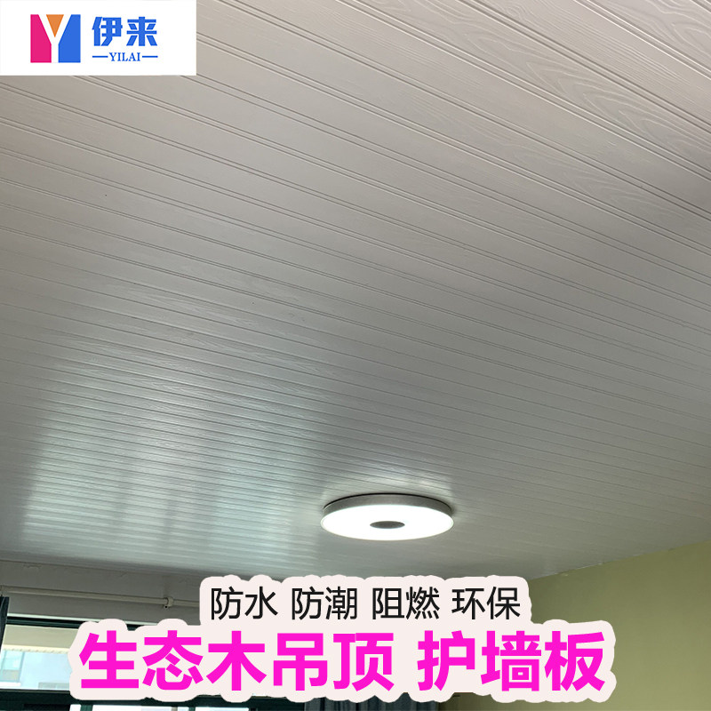 伊来生态木双100浮雕板护墙板吊顶墙面材料pvc墙裙装饰板竹木纤维