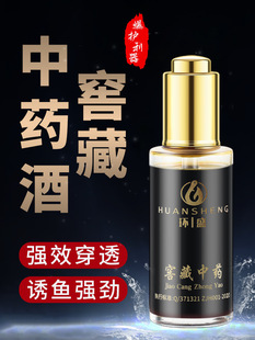 阿魏中药酒诱食剂钓鱼小药大全鲫鱼鲤鱼黑坑诱鱼剂野钓饵料添加剂