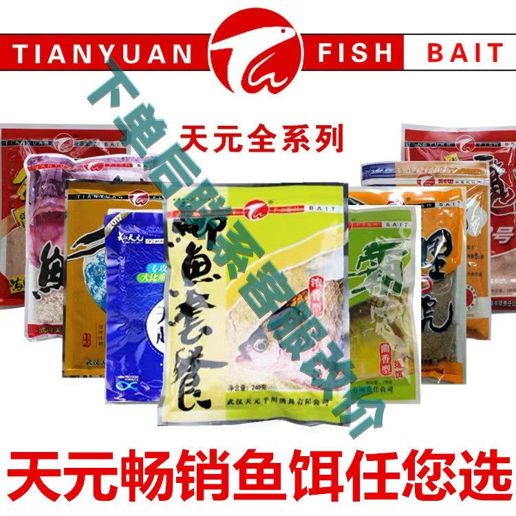 【合集】鲫鱼套餐大鲫终结者红虫风暴神酒米巨无霸鱼饵武汉