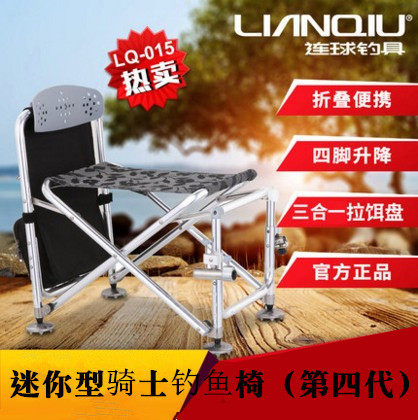 　迷你型骑士钓鱼椅（第四代）钓椅新款钓鱼椅LQ-015