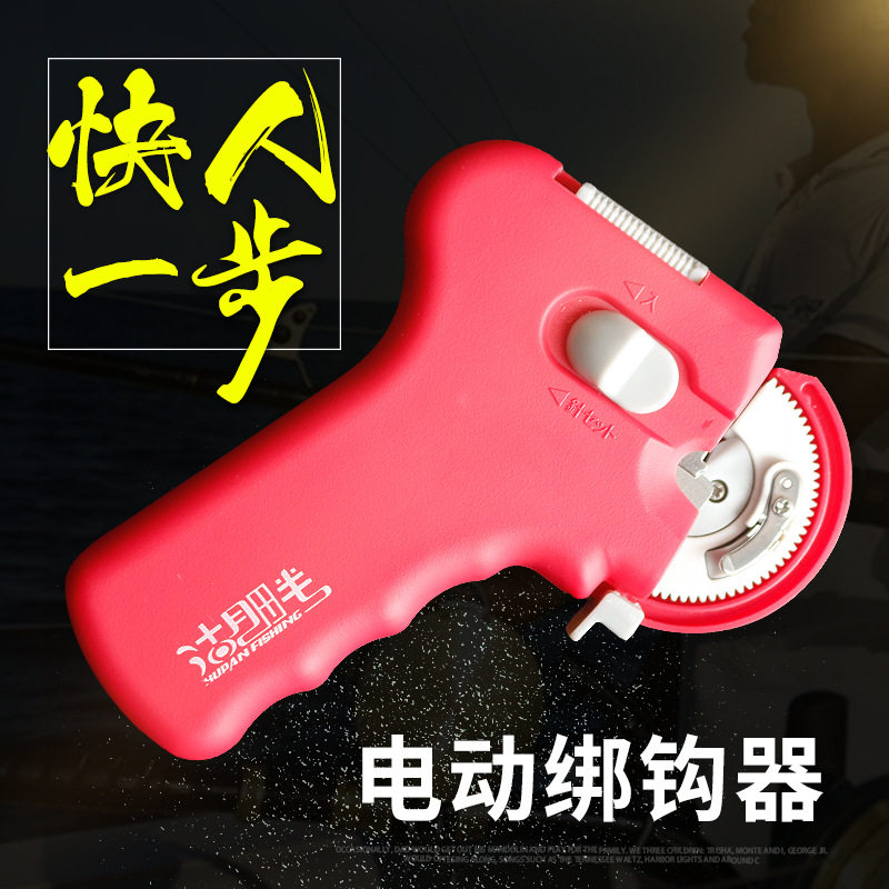 自动电动绑钩器钓鱼辅助配件快速绑鱼钩拴钩器针结器渔具图片