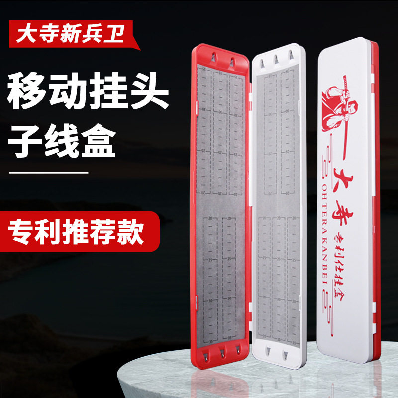 子线盒子线专用多层刻度加长大容量鱼钩鱼线收纳盒仕挂盒钓鱼渔具图片