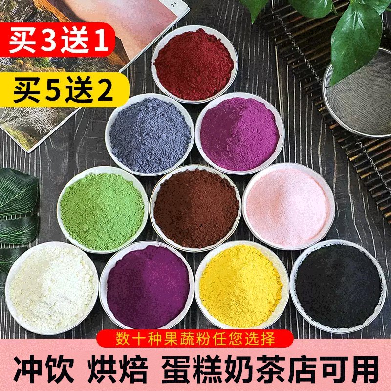 天然果蔬粉纯紫薯南瓜可可菠菜粉图片