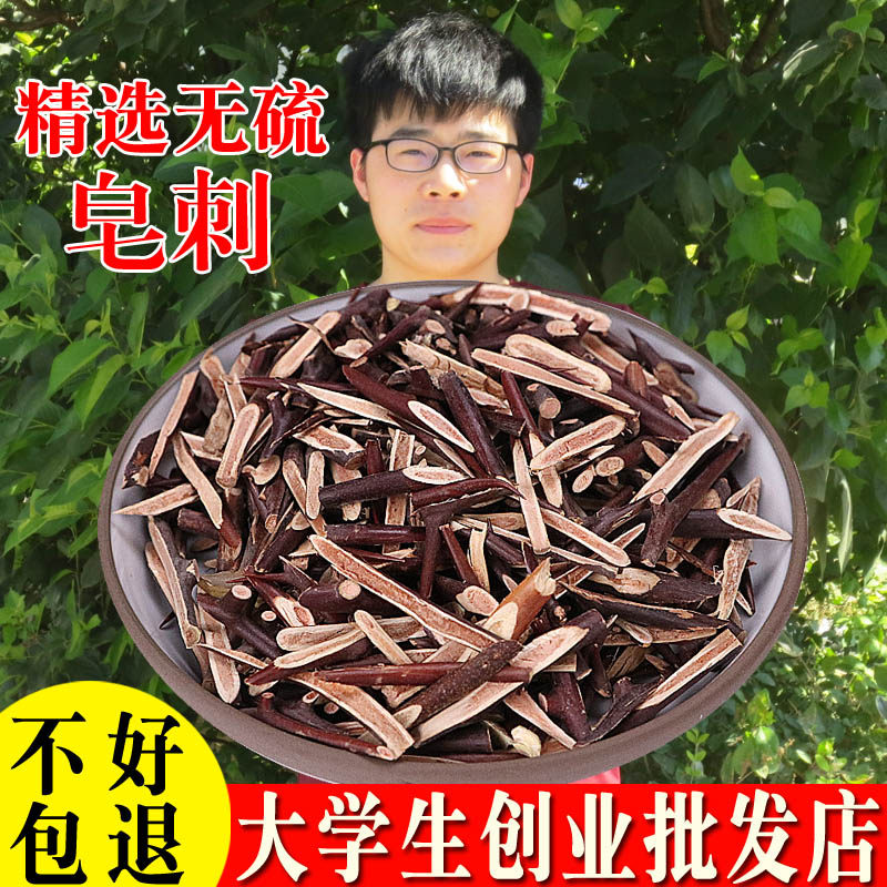 中药材真品皂刺500g皂角刺天丁皂荚刺针棍刺皂刺皂角皂刺粉