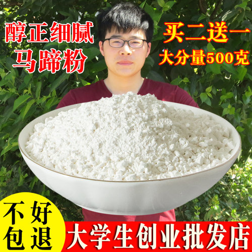 手工原材料散装可搭椰浆马蹄糕粉