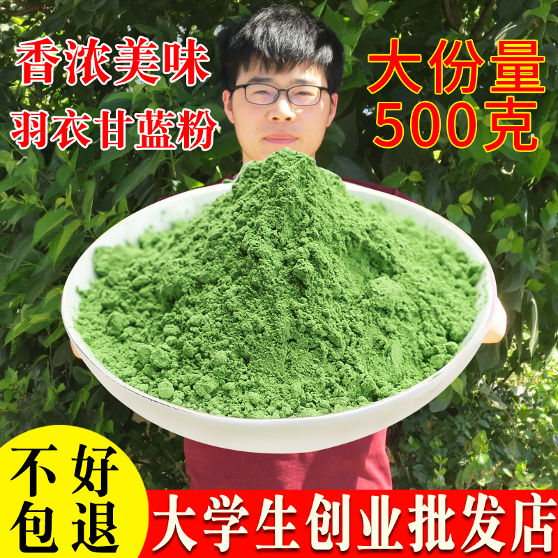 羽衣甘蓝粉500g纯粉善食食品冲饮蔬菜粉天然细粉纤维健身代餐粉