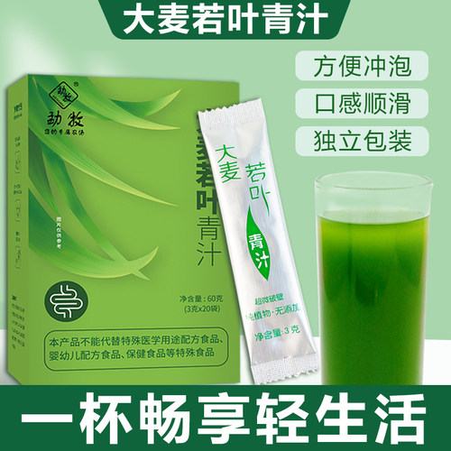 5盒共100条大麦若叶青汁膳食纤维