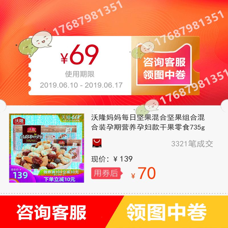 沃隆妈妈每日坚果混合坚果组合混合装孕期营养孕妇款干果零食735g