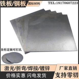 235铁皮定制激光切割3毫米零切厚铁板 铁板钣金加工a3钢板热冷板q