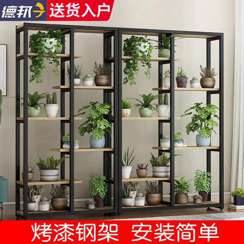 花架子室内多层阳台置物架花店展示架现代简约落地客厅多肉花盆架