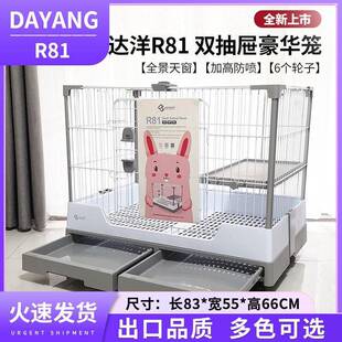 达洋兔笼R81R71R61R51大号兔笼  双抽屉防喷尿  兔子豚鼠笼子  豪华兔笼