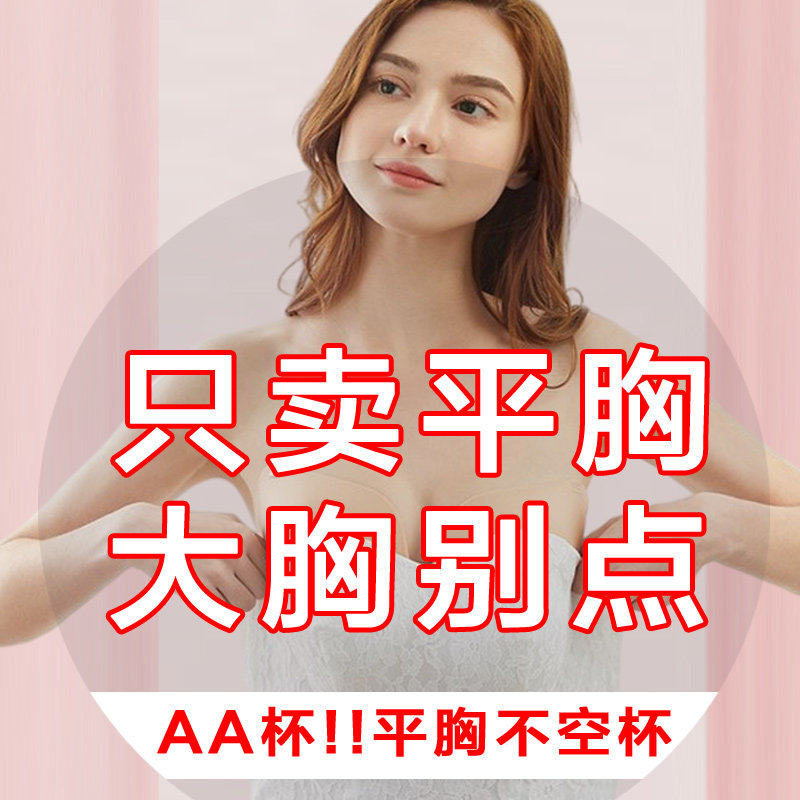拍婚纱照用的棉胸贴超厚平胸女夏婚纱专用新娘聚拢隐形加厚黑色