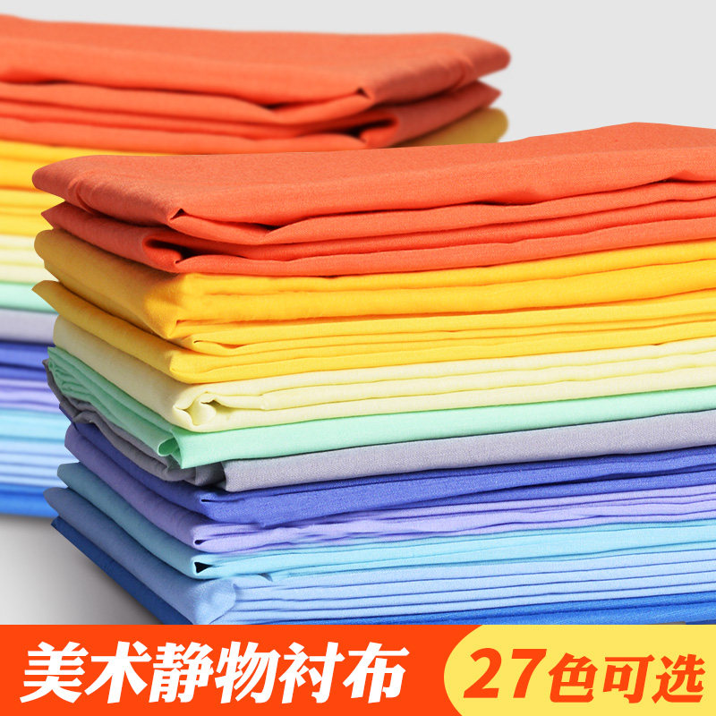 5米美术衬布静物素描背景布几何石膏绘画写生桌布台布画室教具蜡果