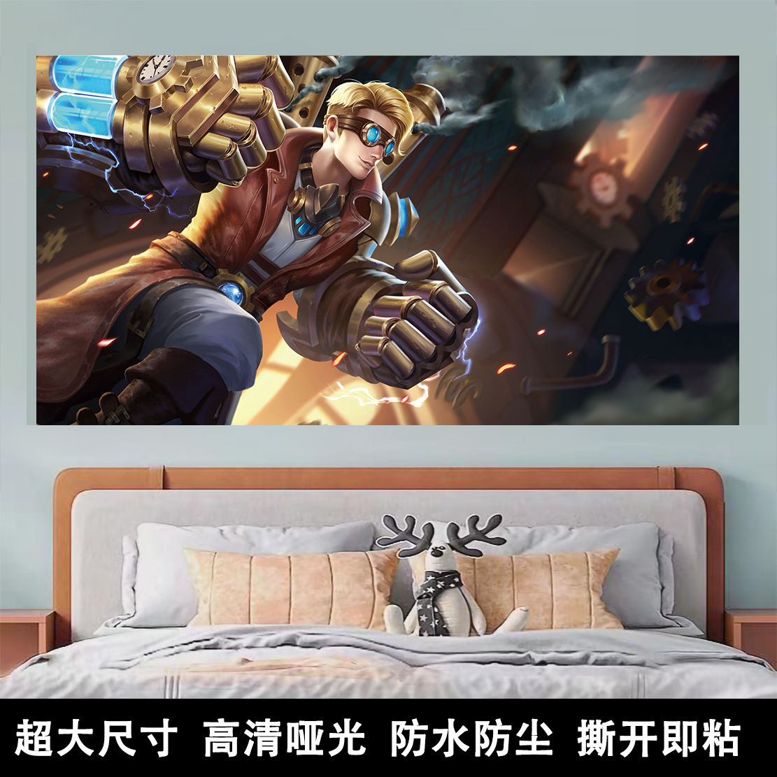 王者荣耀达摩海报卧室宿舍墙贴自粘防水壁纸贴纸高清黄金狮子座