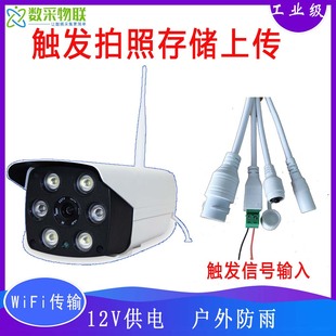 wifi无线开关量信号继电器触发定时抓拍照摄像头相机FTP邮件上传