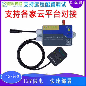 智能电表无线采集智能玻璃