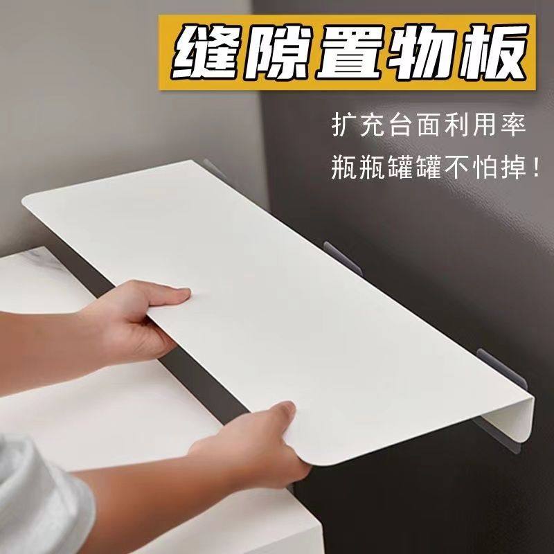 洗手台窄缝隙遮挡板亚克力挡板