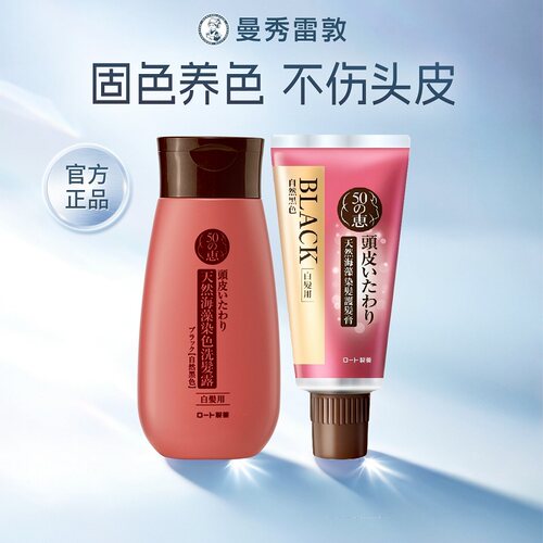 温和染发上色洗发露染色膏50惠