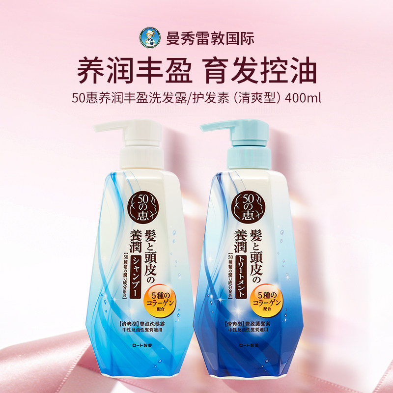 减少掉发洗发露清爽控油强韧丰盈