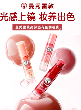 曼秀雷敦lip fondue有色唇蜜水润淡彩润唇膏变色唇膏女滋润日本版